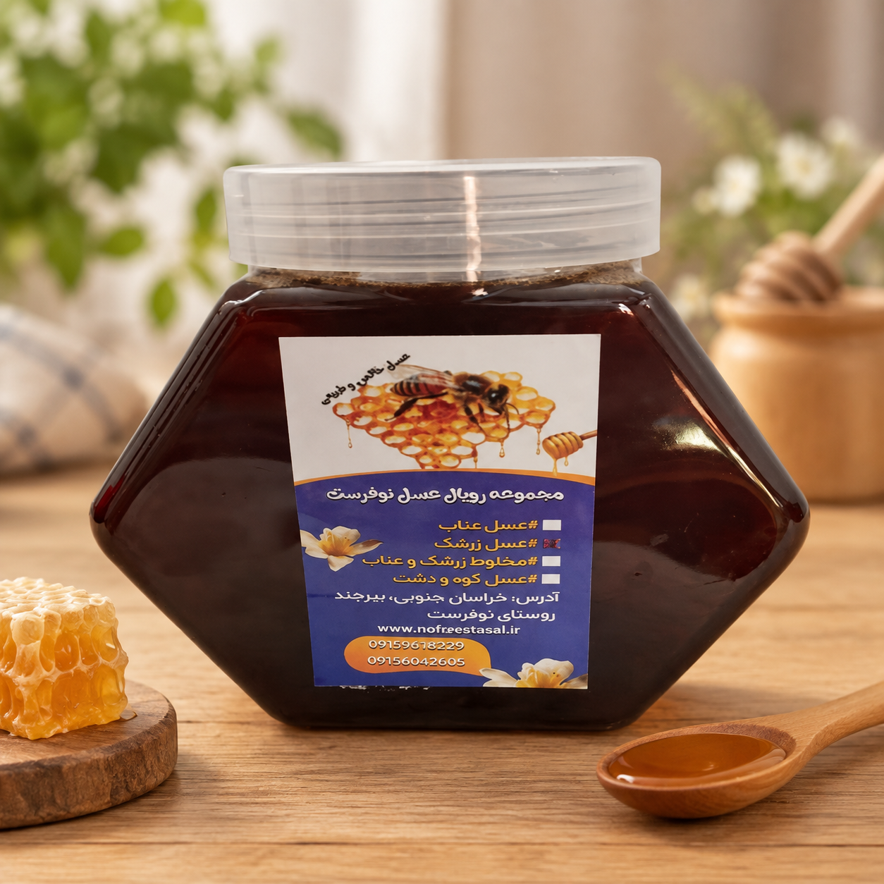عسل زرشک